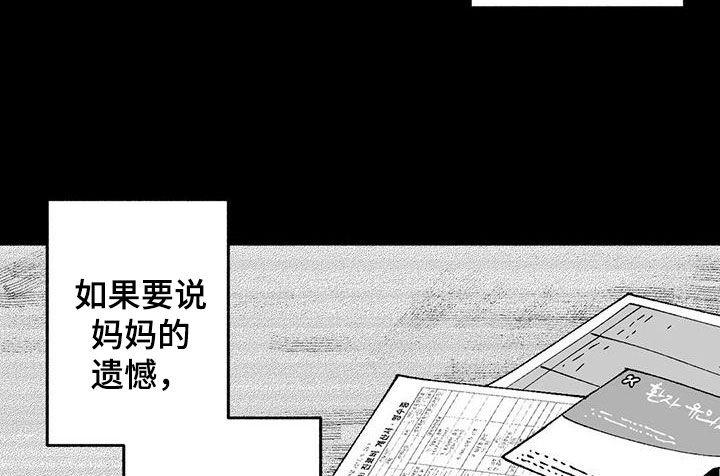 《绯色长夜》第72章：病魔 第10页