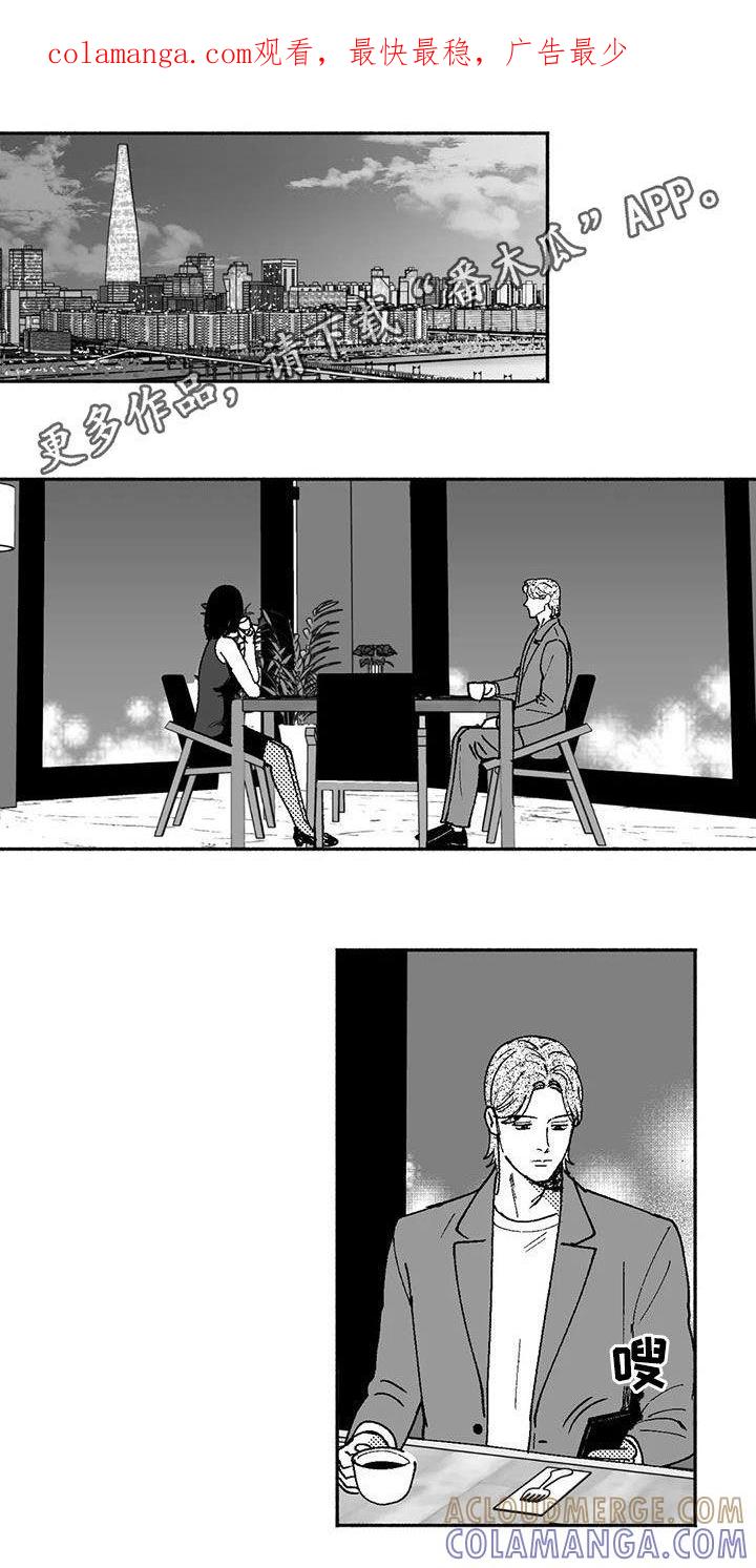 《绯色长夜》第72章：病魔 第1页