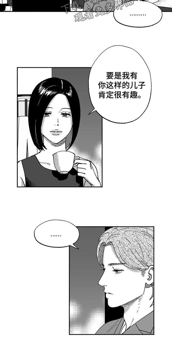 《绯色长夜》第72章：病魔 第4页