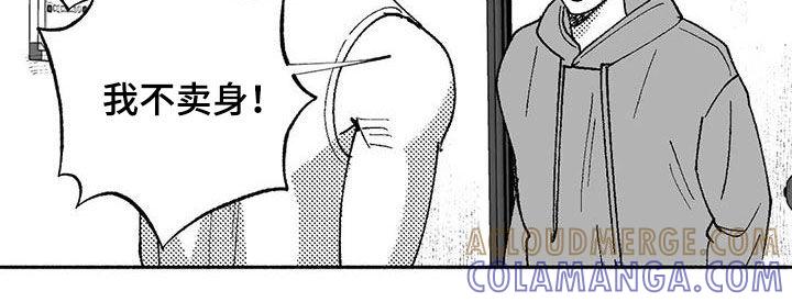 《绯色长夜》第73章：我只跳舞 第6页