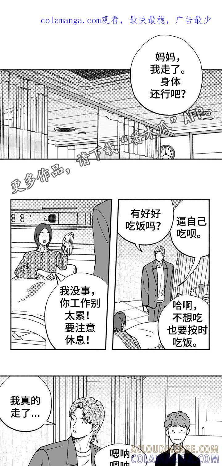 《绯色长夜》第73章：我只跳舞 第1页