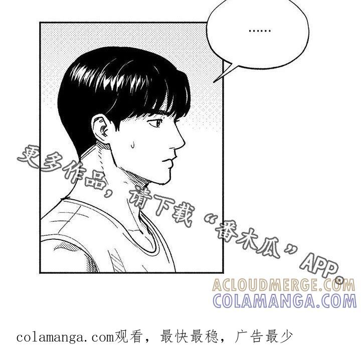 《绯色长夜》第73章：我只跳舞 第14页