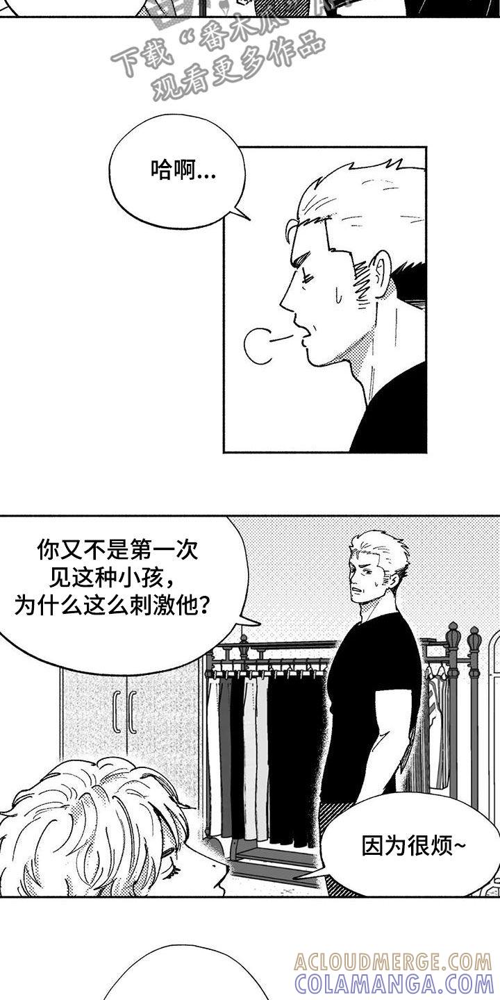 《绯色长夜》第73章：我只跳舞 第11页