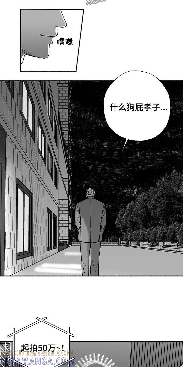 《绯色长夜》第73章：我只跳舞 第4页