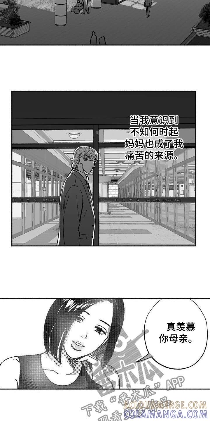 《绯色长夜》第73章：我只跳舞 第3页