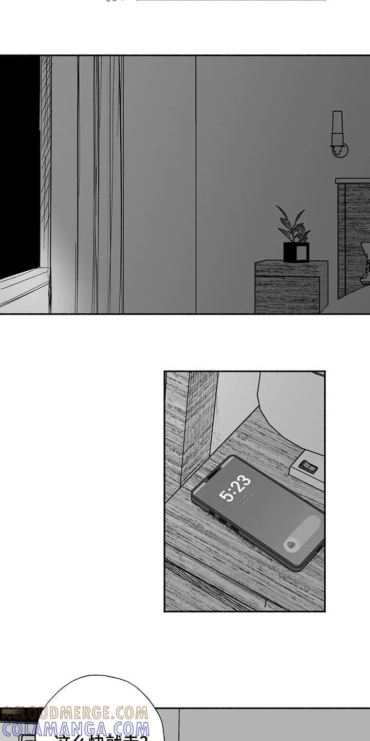 《绯色长夜》第74章：坏男人 第15页