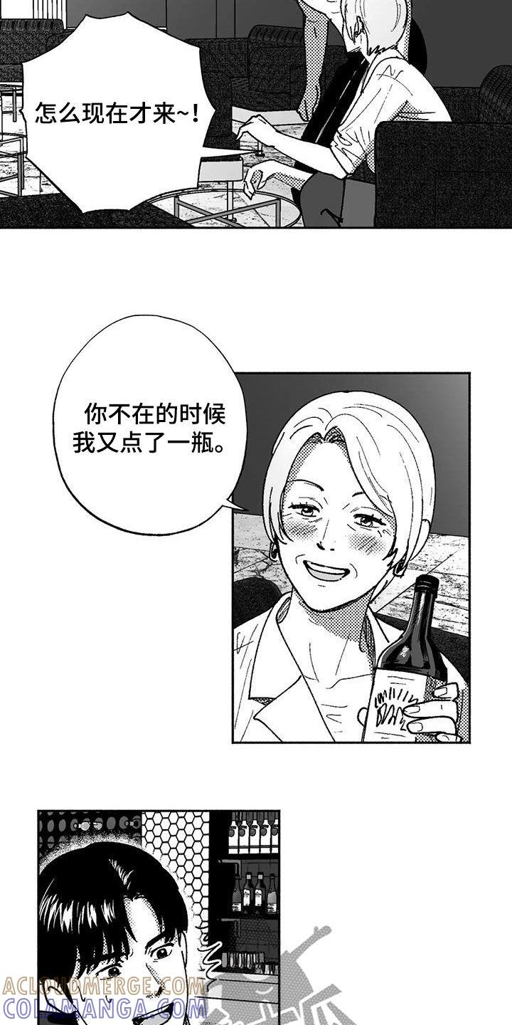 《绯色长夜》第74章：坏男人 第5页