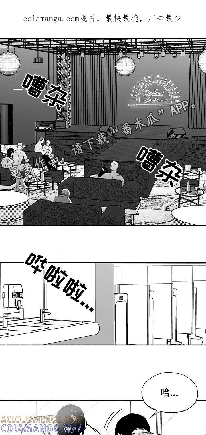 《绯色长夜》第74章：坏男人 第1页