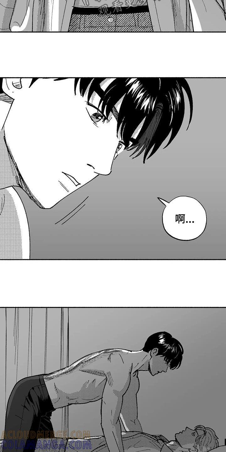 《绯色长夜》第74章：坏男人 第13页
