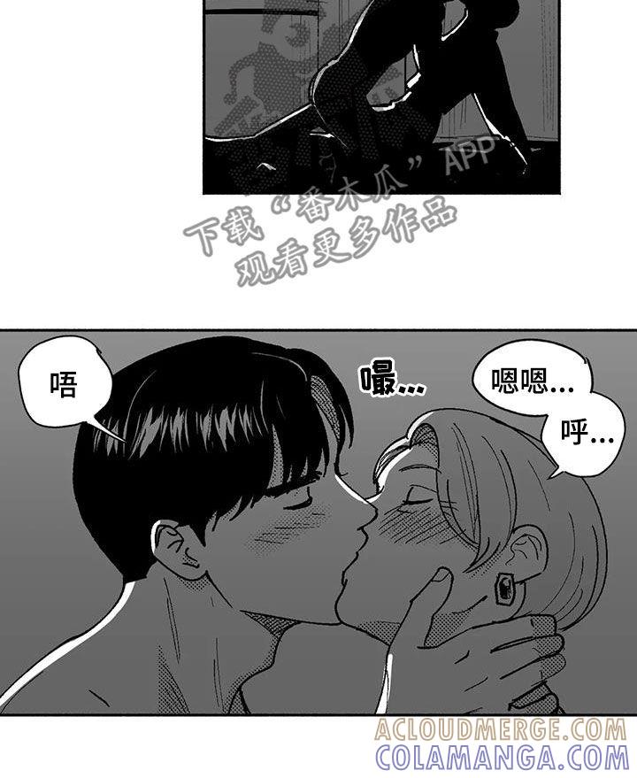 《绯色长夜》第74章：坏男人 第9页