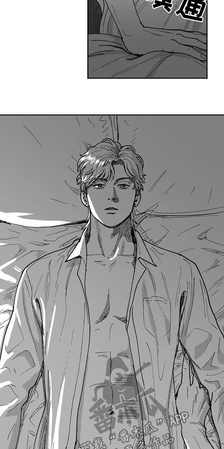 《绯色长夜》第74章：坏男人 第12页