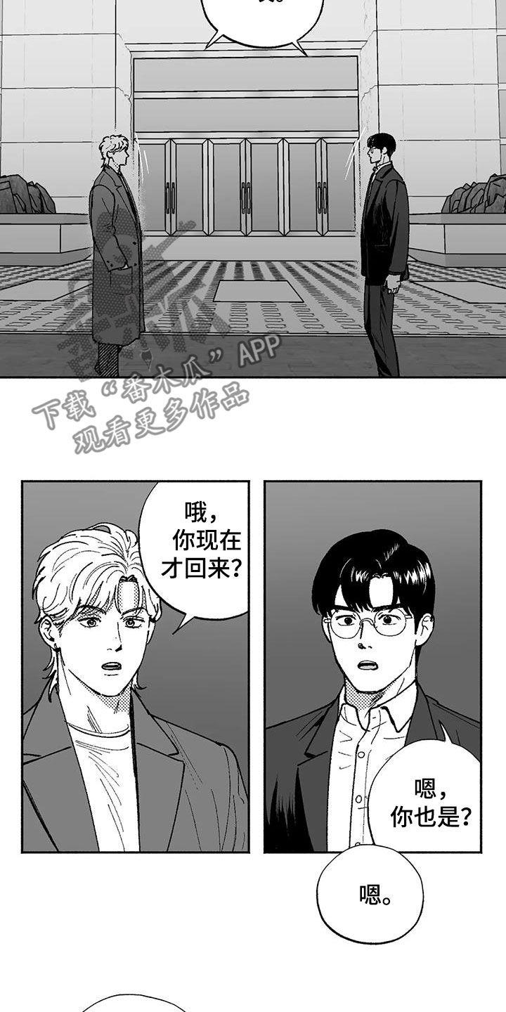 《绯色长夜》第75章：喜欢他 第4页