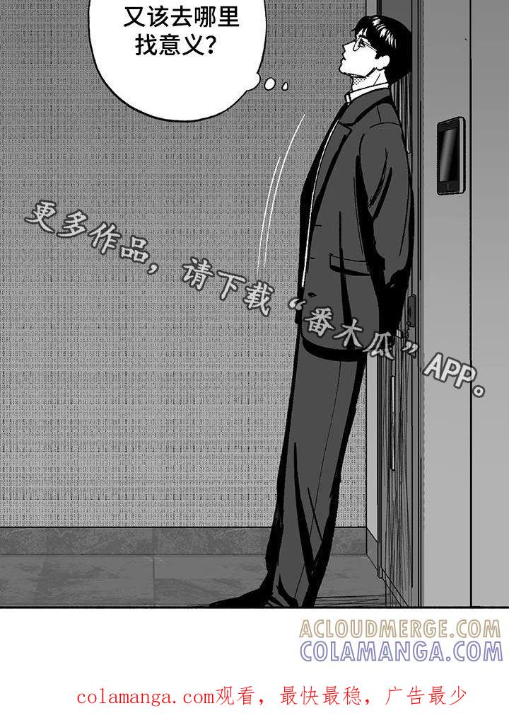 《绯色长夜》第75章：喜欢他 第17页