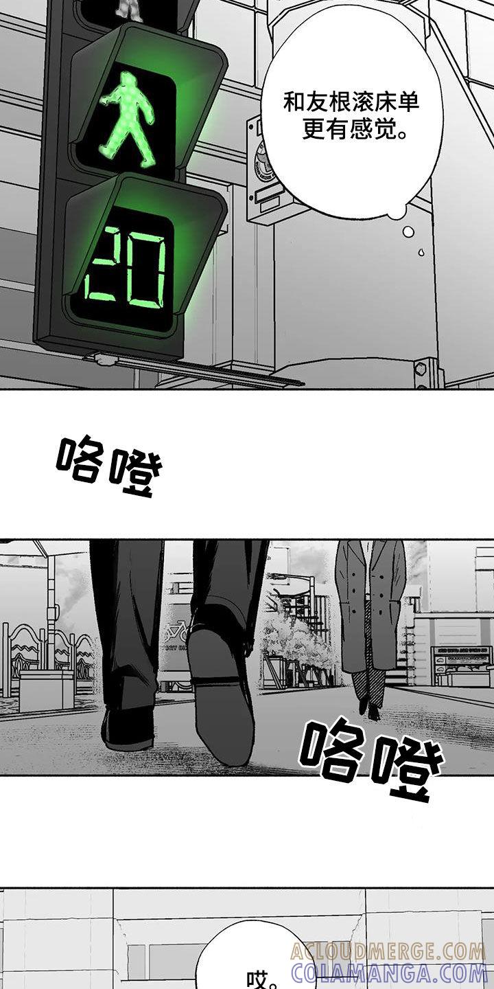 《绯色长夜》第75章：喜欢他 第3页