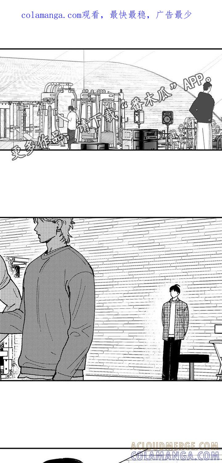 《绯色长夜》第76章：没有男子气概 第1页