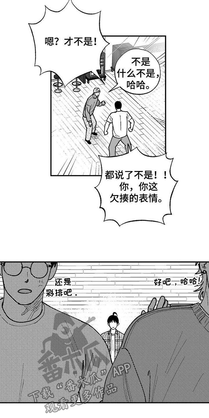 《绯色长夜》第76章：没有男子气概 第8页