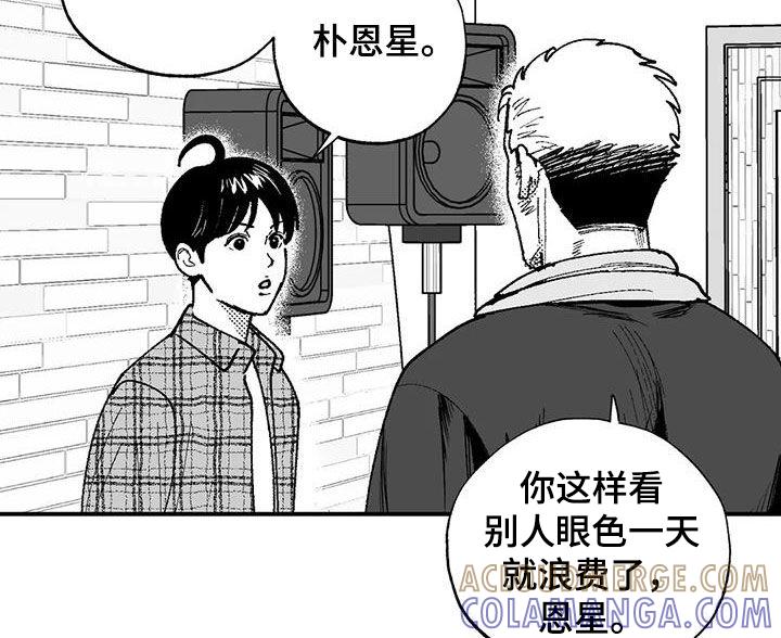 《绯色长夜》第76章：没有男子气概 第11页