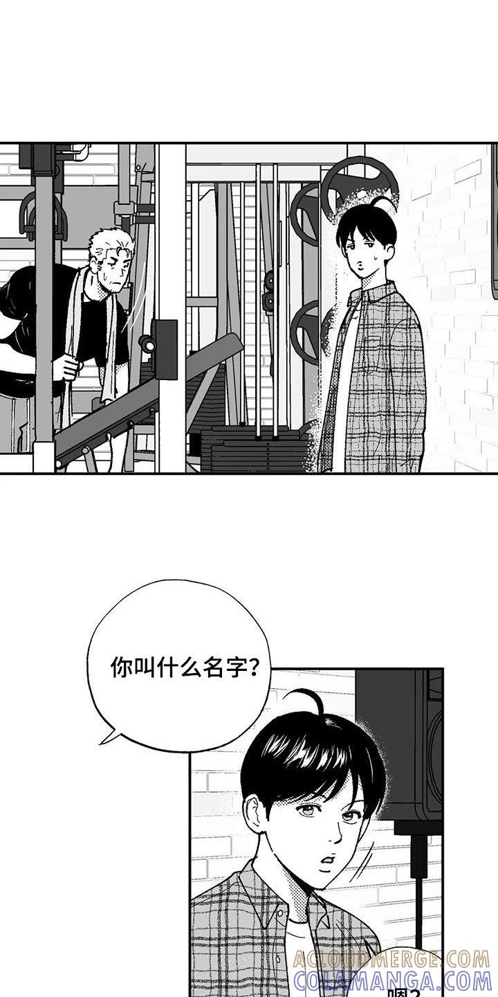 《绯色长夜》第76章：没有男子气概 第9页