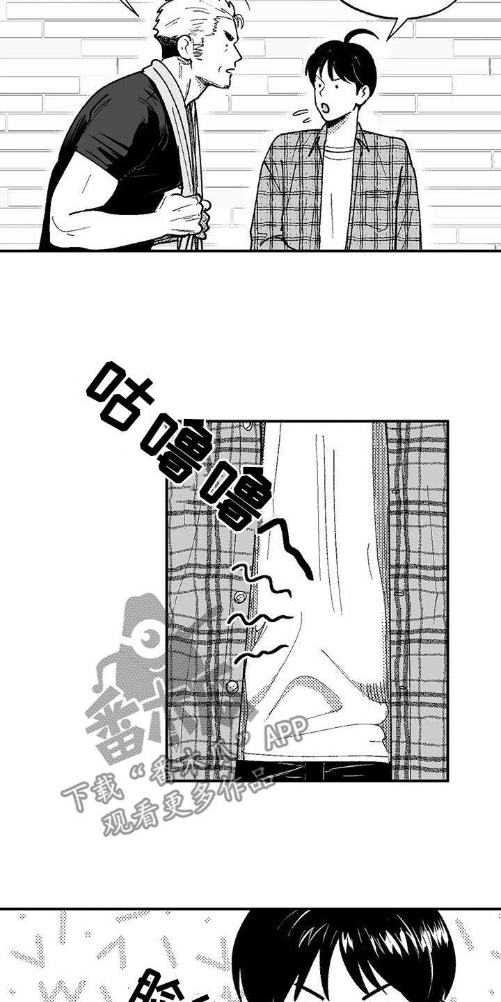 《绯色长夜》第76章：没有男子气概 第18页