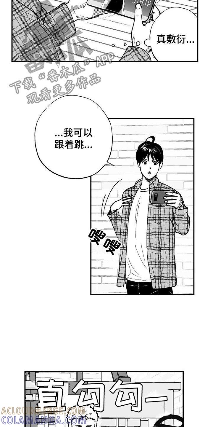 《绯色长夜》第76章：没有男子气概 第13页