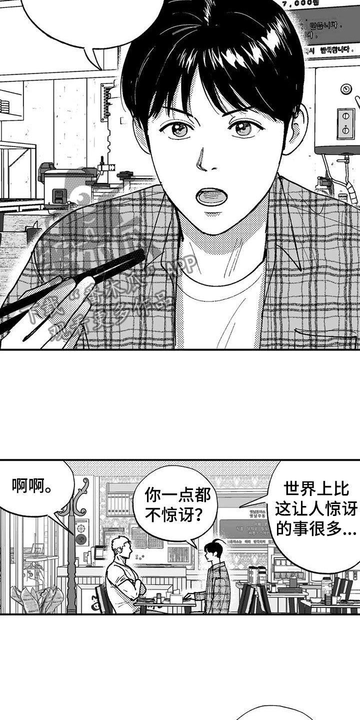 《绯色长夜》第77章：请吃饭 第6页