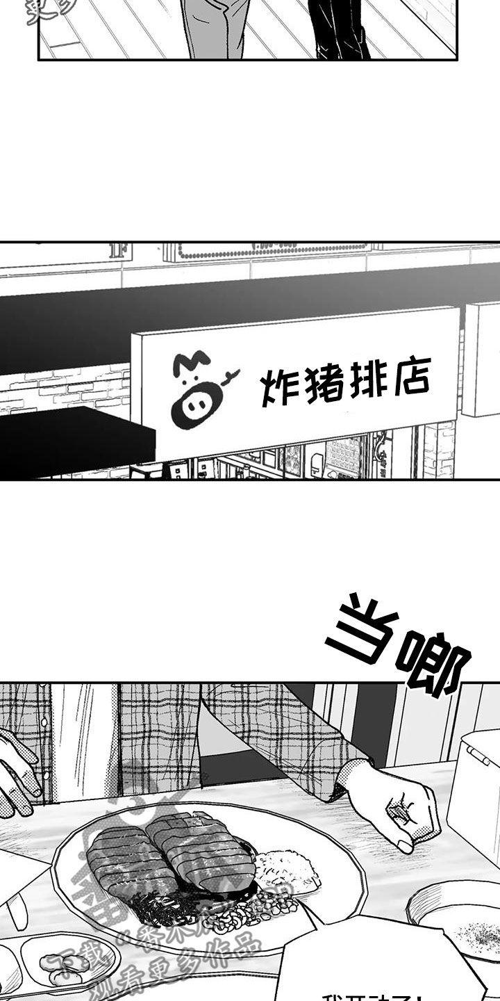 《绯色长夜》第77章：请吃饭 第2页