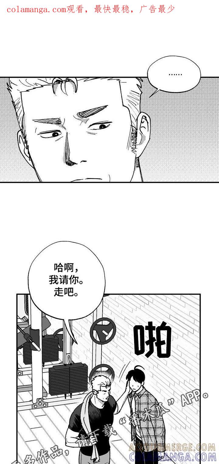 《绯色长夜》第77章：请吃饭 第1页