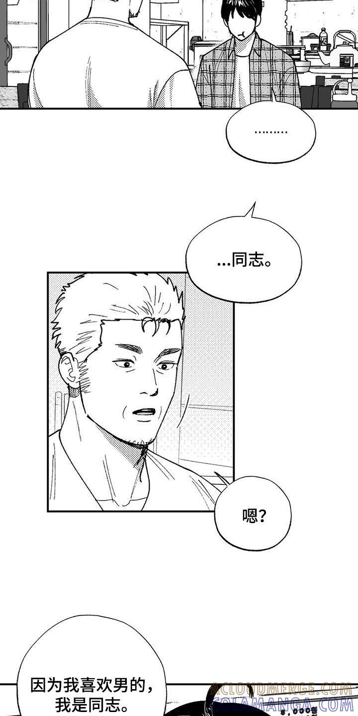 《绯色长夜》第77章：请吃饭 第5页