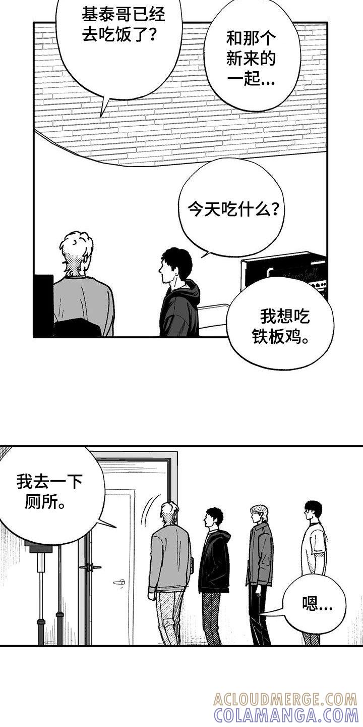 《绯色长夜》第77章：请吃饭 第17页