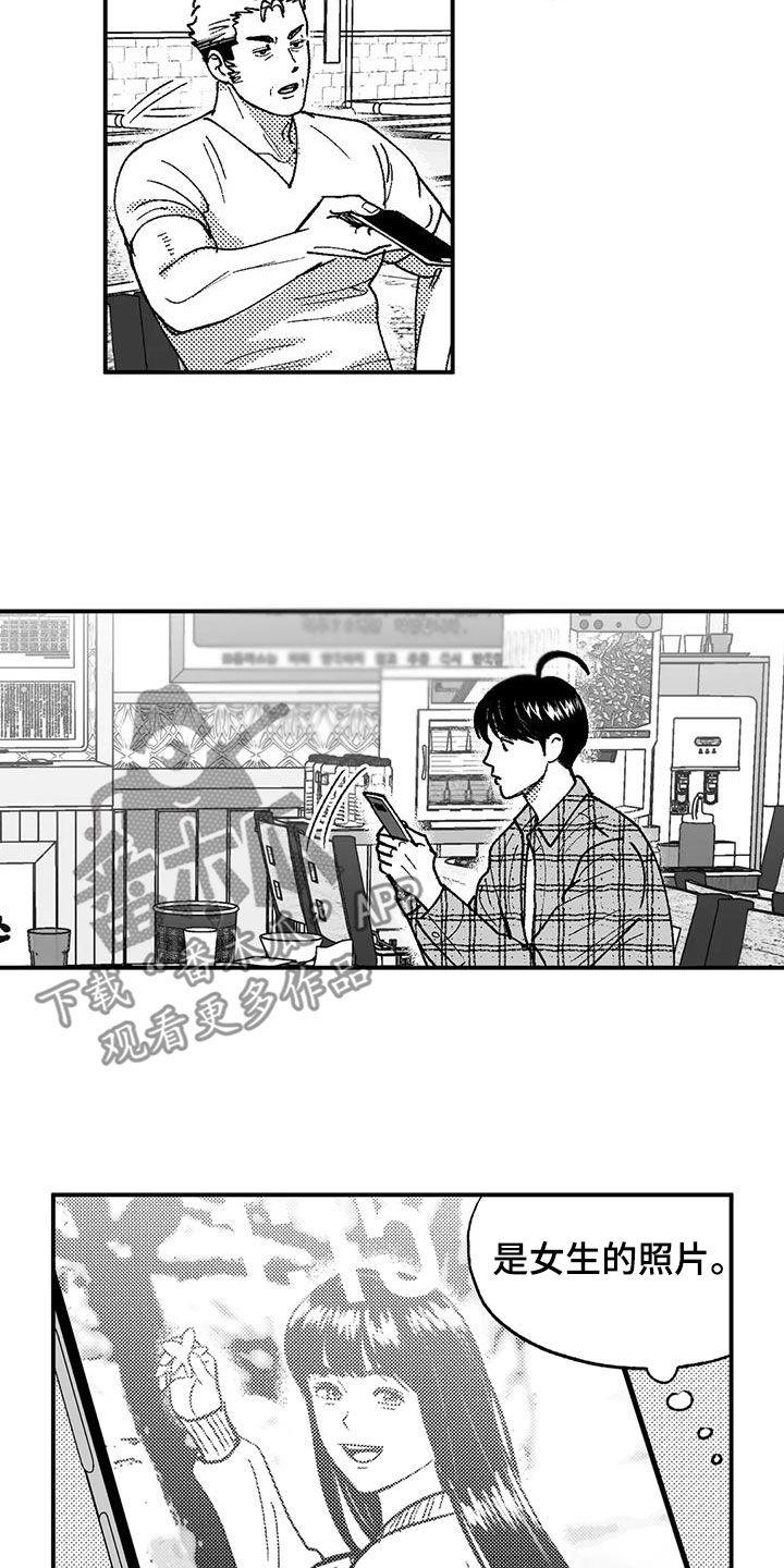 《绯色长夜》第77章：请吃饭 第12页