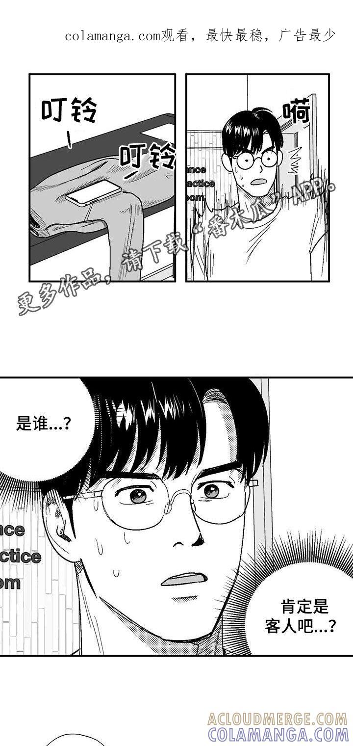 《绯色长夜》第78章：跟踪 第1页