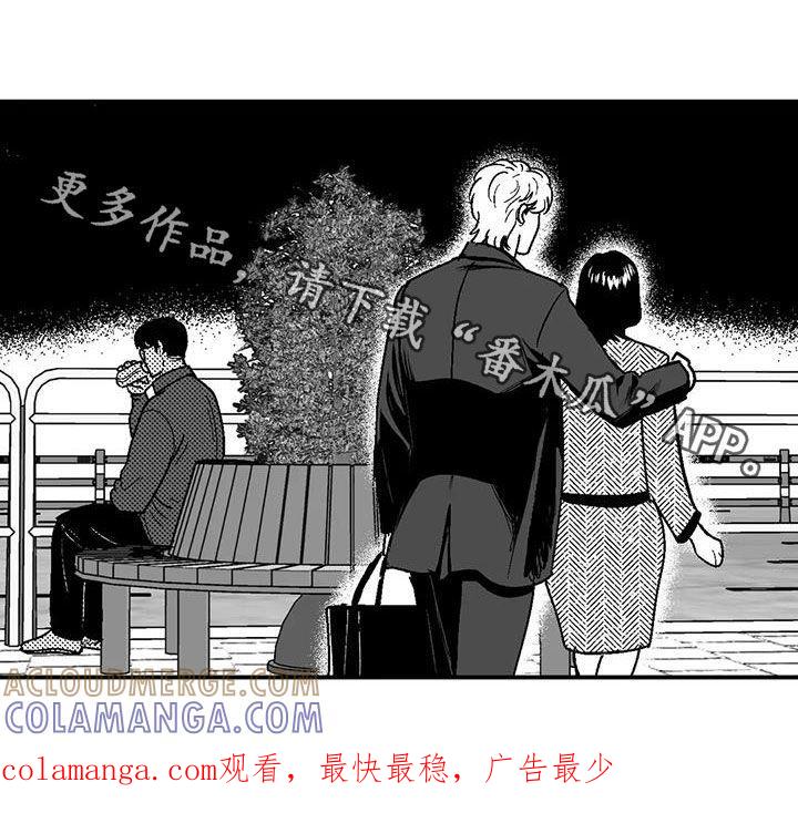 《绯色长夜》第78章：跟踪 第19页