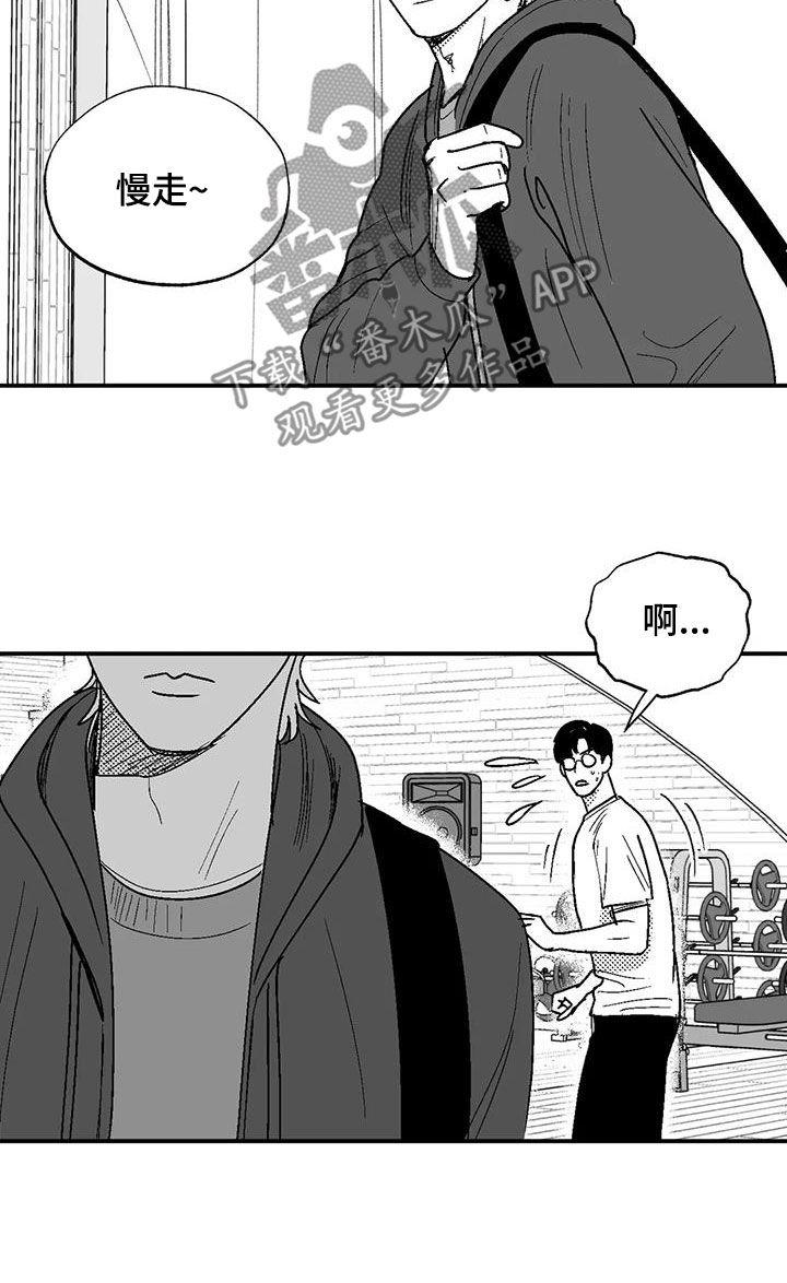 《绯色长夜》第78章：跟踪 第10页
