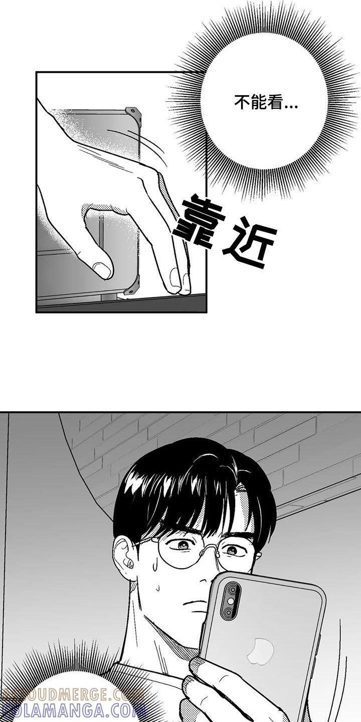 《绯色长夜》第78章：跟踪 第3页
