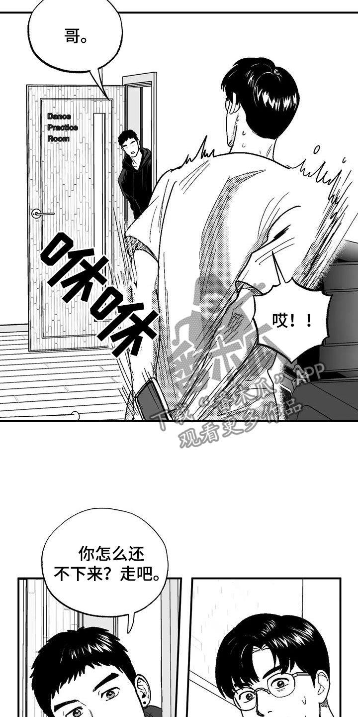《绯色长夜》第78章：跟踪 第8页