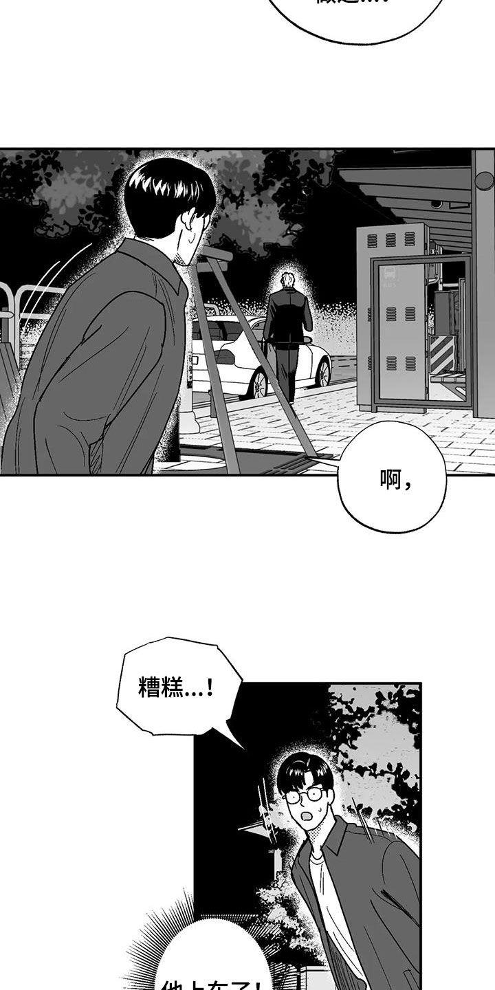 《绯色长夜》第79章：弃婴 第2页