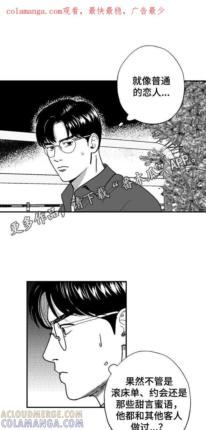 《绯色长夜》第79章：弃婴 第1页