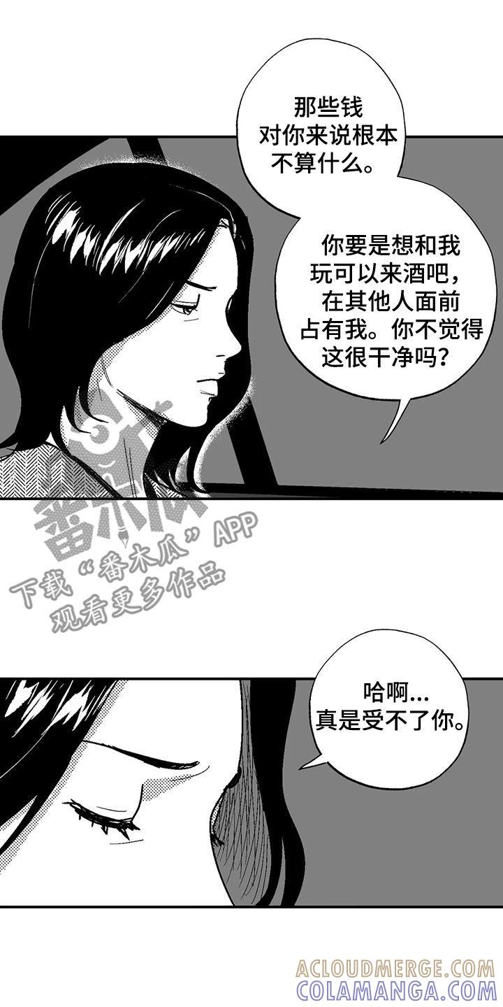 《绯色长夜》第79章：弃婴 第13页