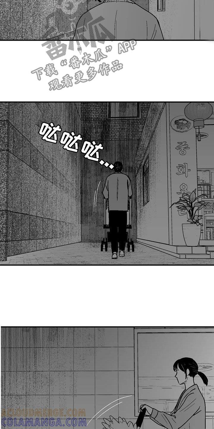 《绯色长夜》第79章：弃婴 第17页