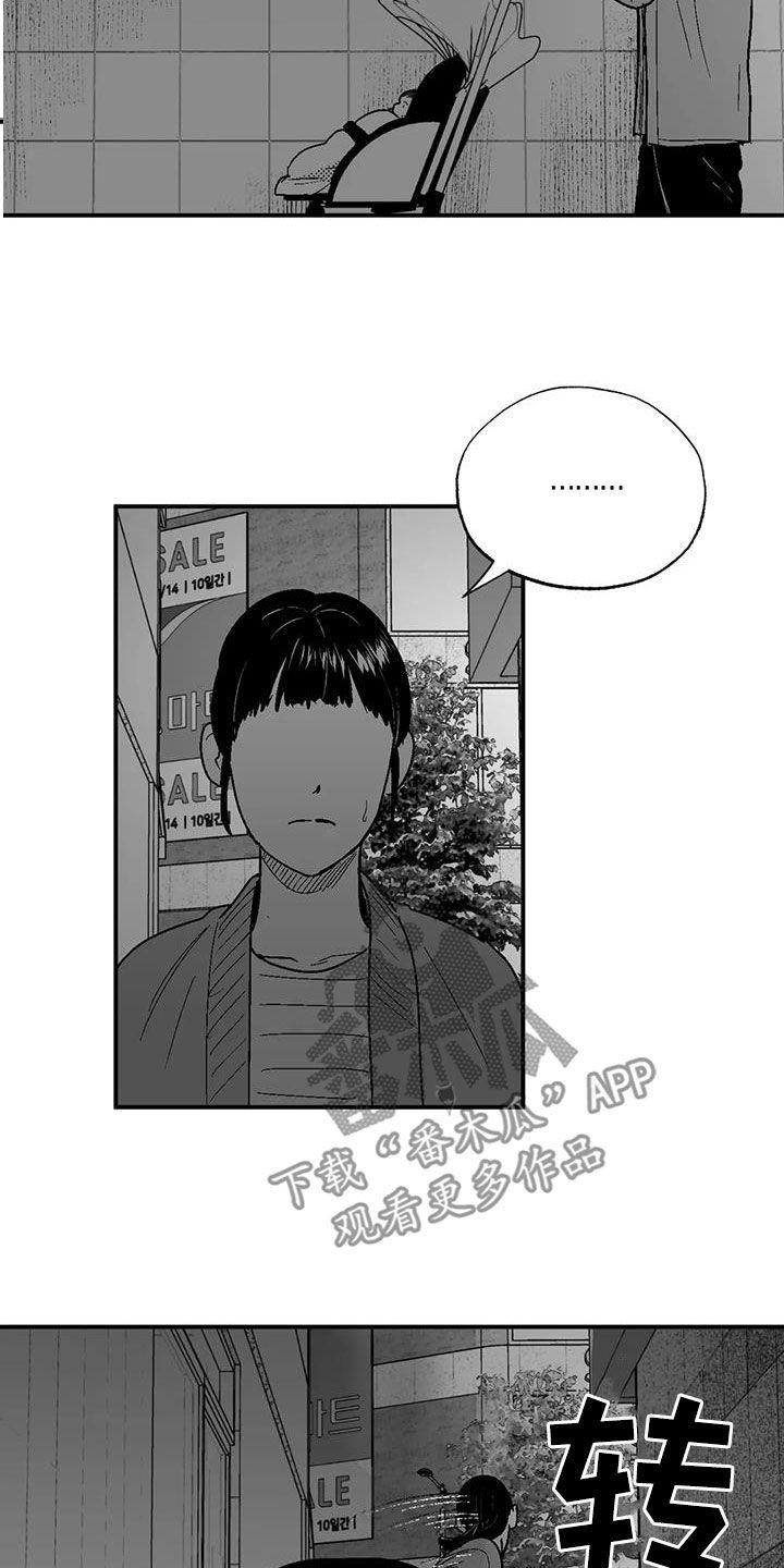 《绯色长夜》第79章：弃婴 第18页