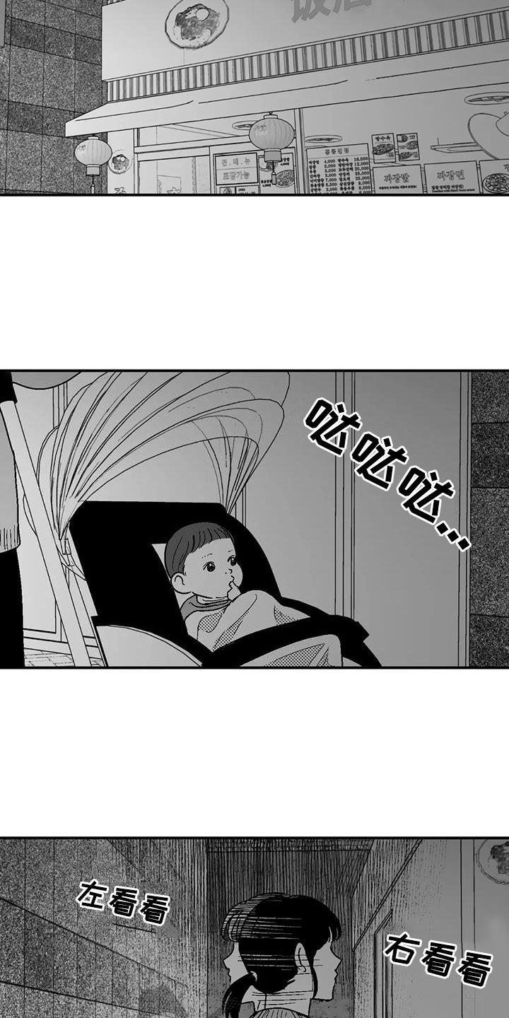 《绯色长夜》第79章：弃婴 第16页