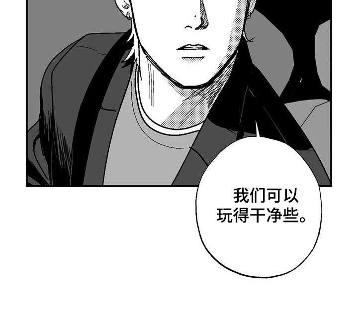 《绯色长夜》第79章：弃婴 第12页