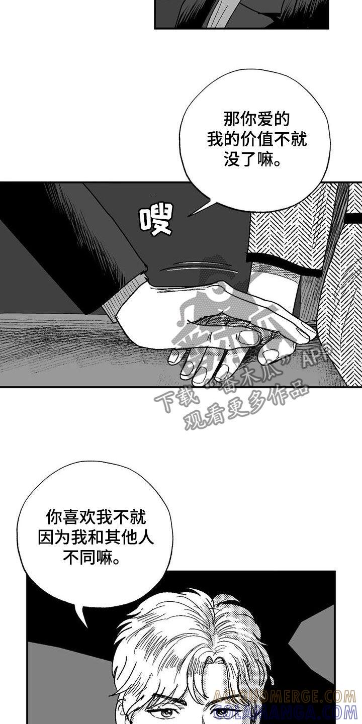 《绯色长夜》第79章：弃婴 第11页