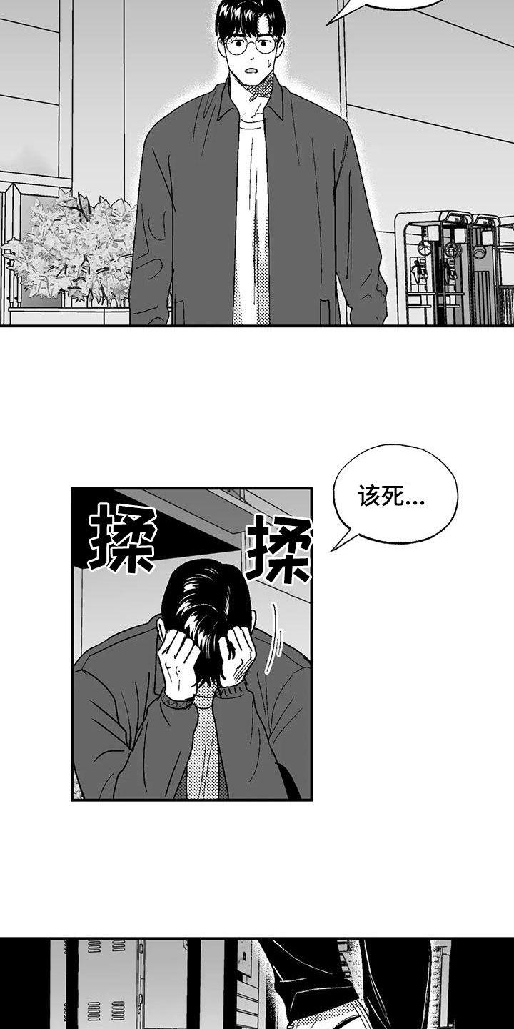 《绯色长夜》第79章：弃婴 第4页