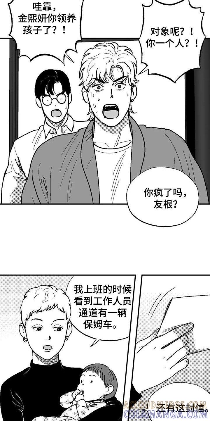 《绯色长夜》第80章：给孩子找爹 第3页
