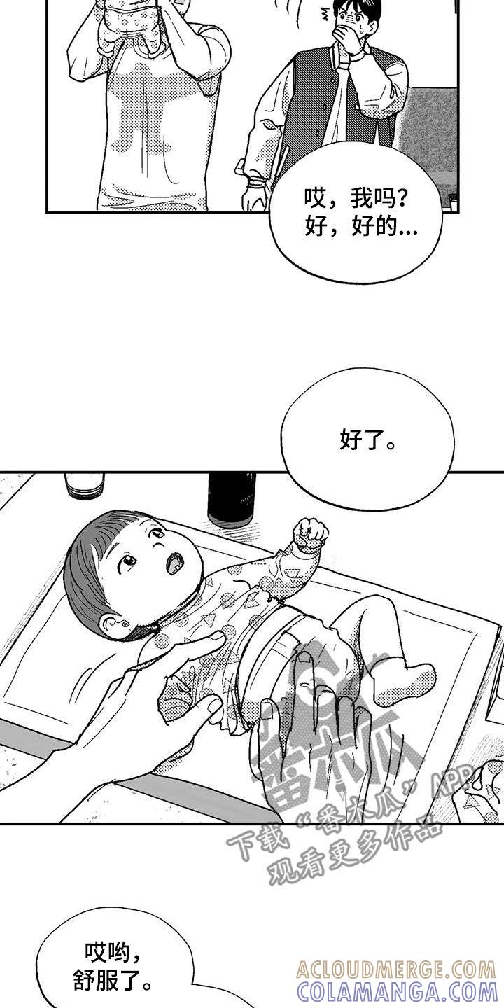 《绯色长夜》第80章：给孩子找爹 第11页