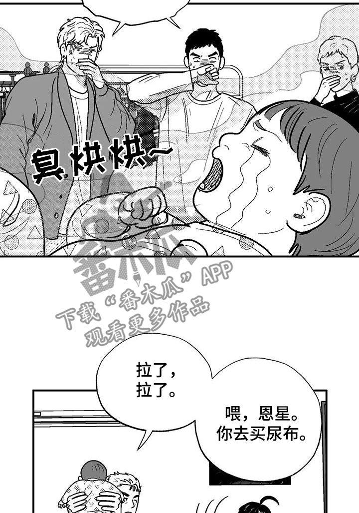 《绯色长夜》第80章：给孩子找爹 第10页