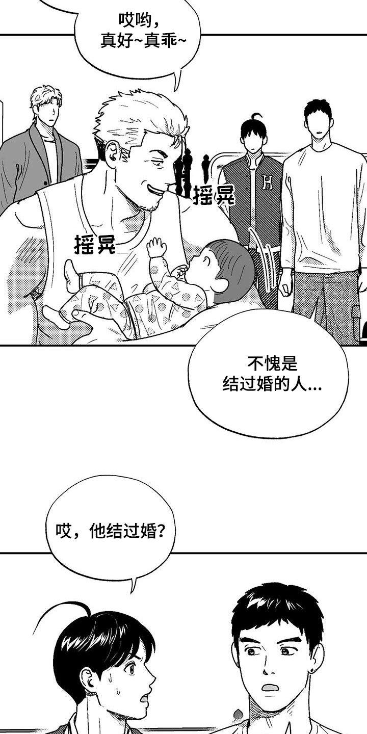 《绯色长夜》第80章：给孩子找爹 第12页