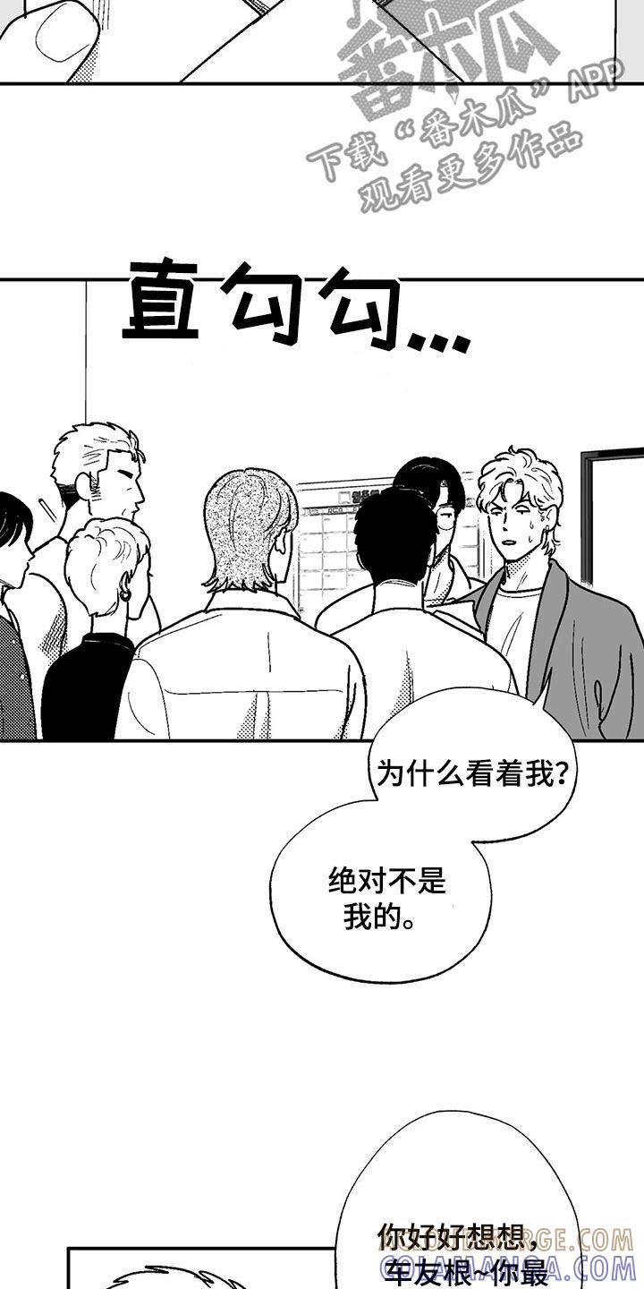 《绯色长夜》第80章：给孩子找爹 第5页