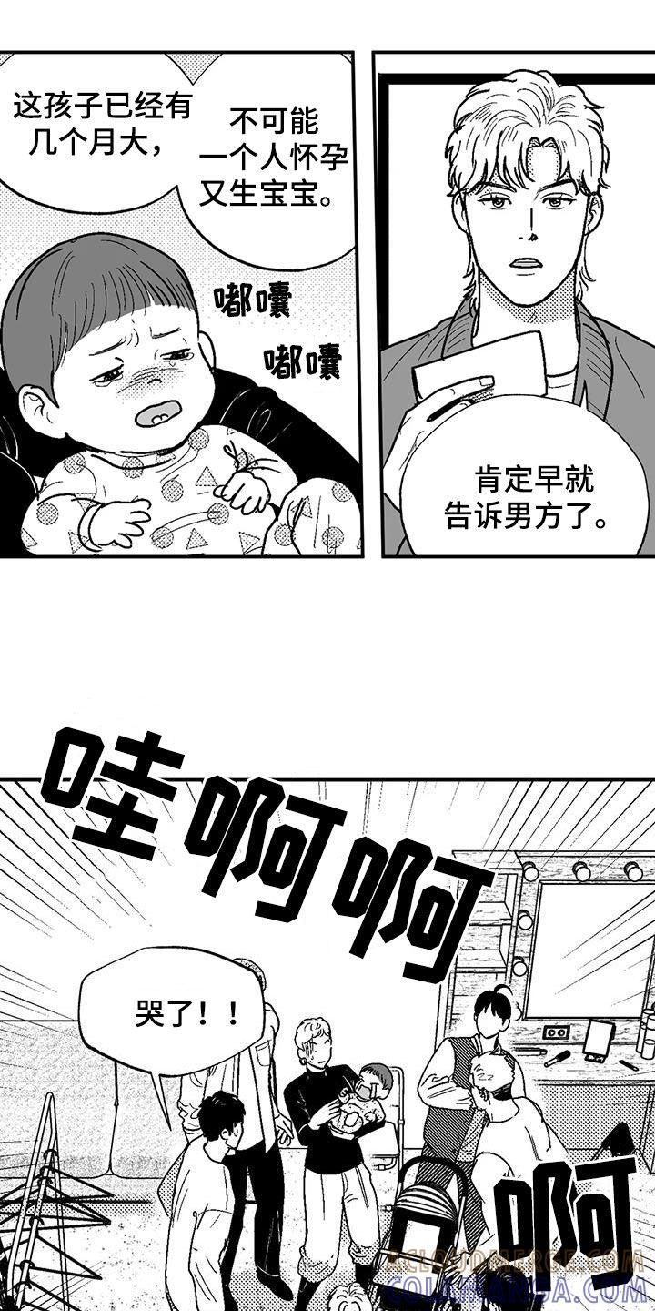 《绯色长夜》第80章：给孩子找爹 第7页